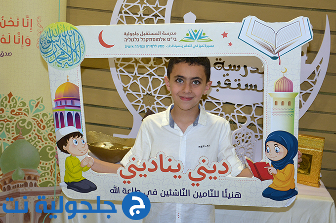 مهرجان ديني يُناديني بنسخته الثامنة في مدرسة المستقبل الابتدائية في جلجولية 